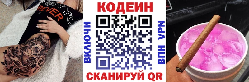 наркота  Новотитаровская  Codein напиток Lean (лин) 