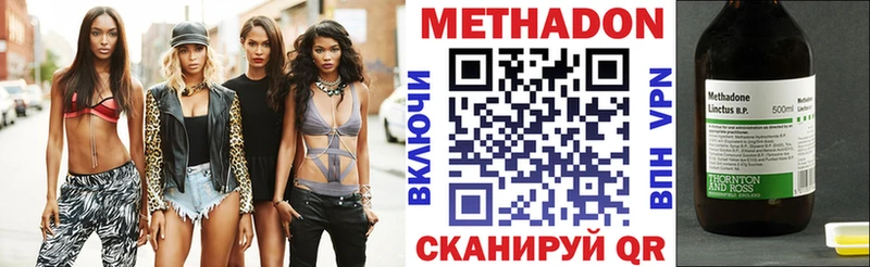 МЕТАДОН белоснежный  Новотитаровская 